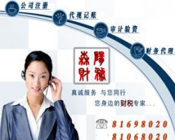 長春市森陽財務有限公司