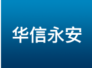 北京華信永安會計(jì)服務(wù)有限公司