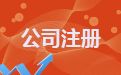 合肥市企業(yè)開辦“一窗受理，并行辦理”網(wǎng)上服務(wù)平臺(tái)入口