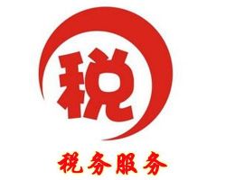 上海市稅務(wù)局欠繳稅款納稅人名單查詢?nèi)肟?/></a>
							</div>
							<div   id=