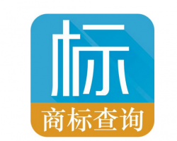 北京商標(biāo)查詢(xún)?nèi)肟?></a>
							</div>
							<div   id=