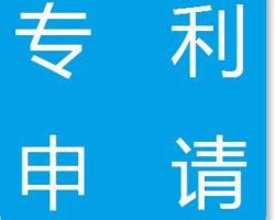 南陽(yáng)專利申請(qǐng)前入口