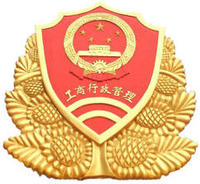 青島市南區(qū)市場(chǎng)監(jiān)督管理局