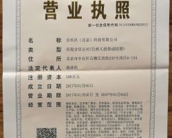 華貿(mào)家族辦公室（海南）有限公司