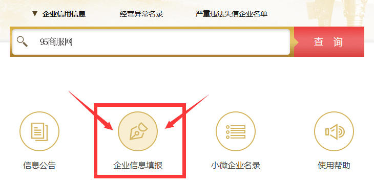 外國（地區(qū)）企業(yè)常駐代表機(jī)構(gòu)年度報(bào)告書