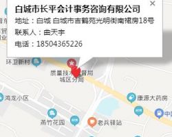 大安市宗信會計事務有限公司