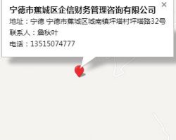 寧德市蕉城區(qū)企信財務(wù)管理咨詢有限公司