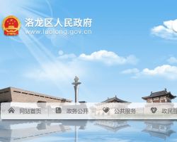 洛陽市洛龍區(qū)市場監(jiān)督管理局