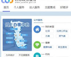 江蘇省政務服務中心省市場監(jiān)督管理局辦事窗口