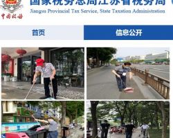 泰州市姜堰區(qū)稅務(wù)局辦稅服務(wù)廳