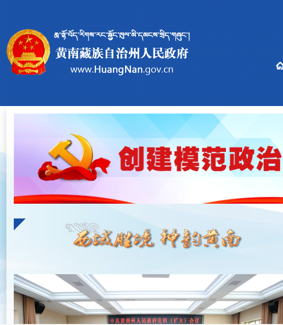 黃南州人力資源和社會(huì)保障局