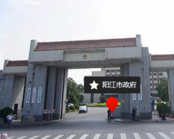 陽江市人民政府