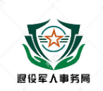 臺(tái)州市椒江區(qū)退役軍人事務(wù)局