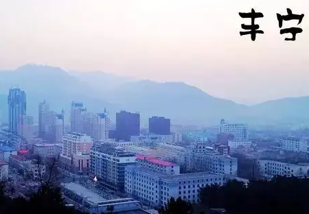 豐寧縣城市管理行政執(zhí)法局