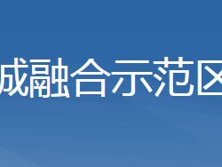 濟源產(chǎn)城融合示范區(qū)司法局