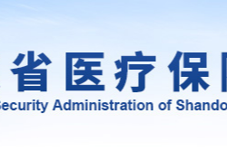 山東省醫(yī)療保障局默認相冊