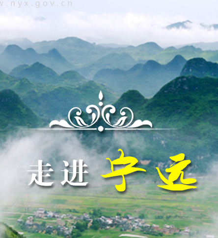 寧遠(yuǎn)縣教育局