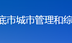 婁底市城市管理和綜合執(zhí)法局