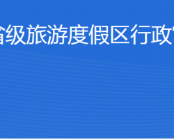 濟寧北湖省級旅游度假區(qū)行政審批服務局