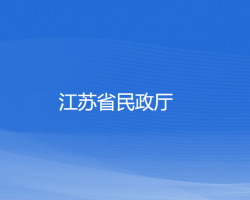 無錫市錫山區(qū)民政局婚姻登記處