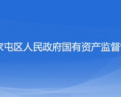 沈陽市蘇家屯區(qū)人民政府國