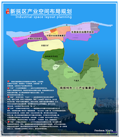 撫順市新?lián)釁^(qū)人民政府