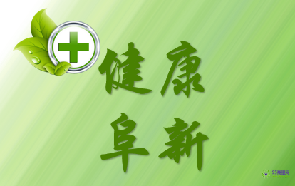 阜新市衛(wèi)生健康委員會(huì)