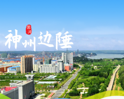 黑河市人民政府